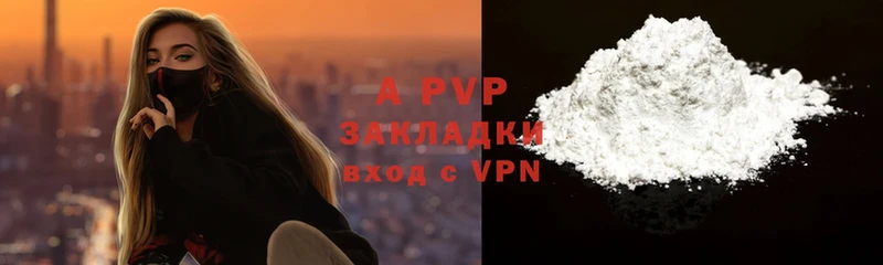 купить   Энем  Alfa_PVP мука 